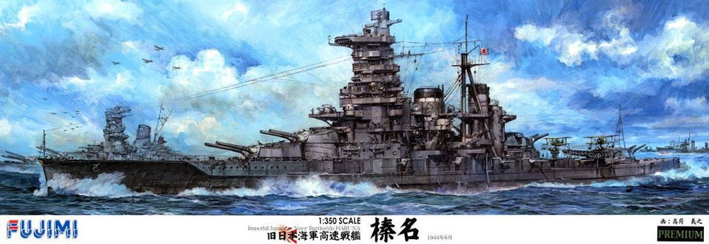 FUJIMI 1/350 HARUNA