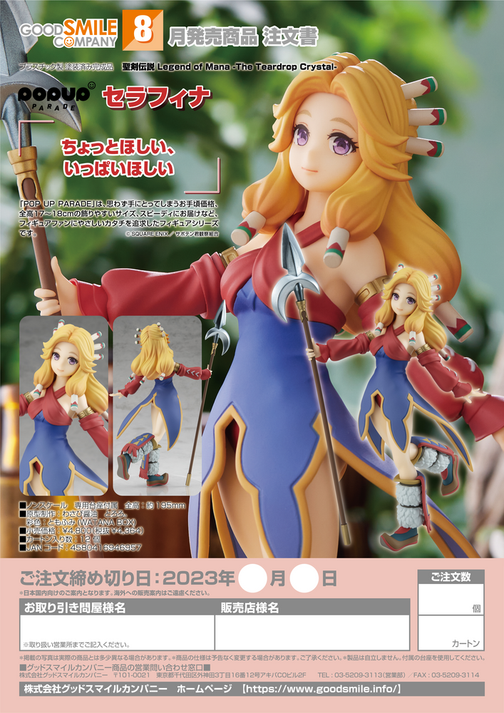 POP UP PARADE Seraphina