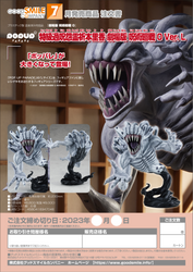 POP UP PARADE Special Grade Vengeful Cursed Spirit Rika: Jujutsu Kaisen 0 Ver. L