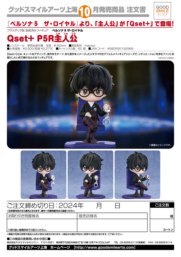QSET+ P5R PROTAGONIST