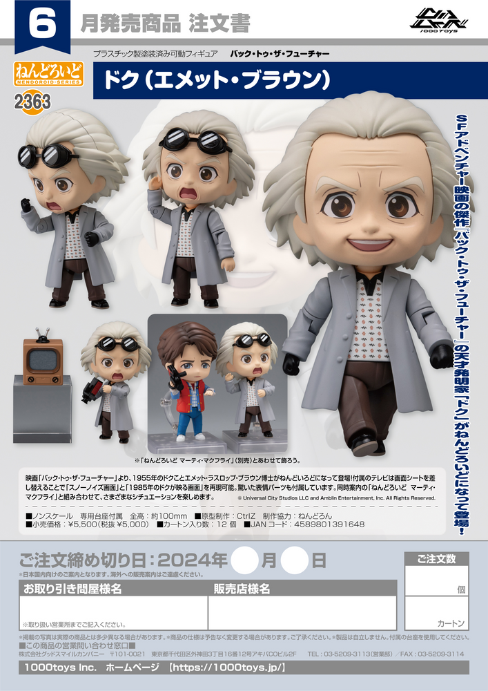 Nendoroid Doc (Emmett Brown)