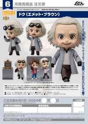 Nendoroid Doc (Emmett Brown)