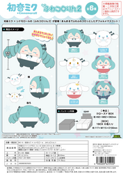 HATSUNE MIKU — CINNAMOROLL FUWA KORORIN2