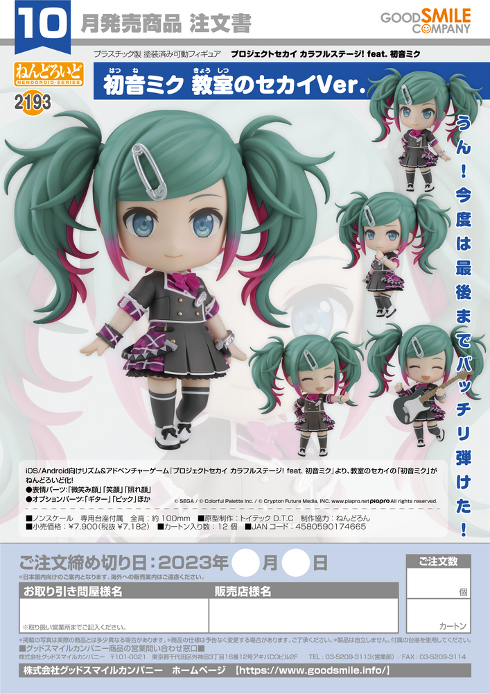 Nendoroid Hatsune Miku: School SEKAI Ver.