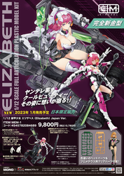 ELIZABETH Japan Ver.