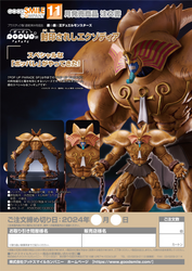 POP UP PARADE SP Exodia the Forbidden One