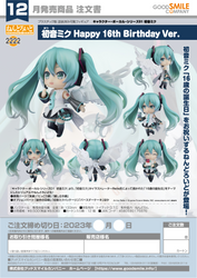 Nendoroid Hatsune Miku: Happy 16th Birthday Ver.