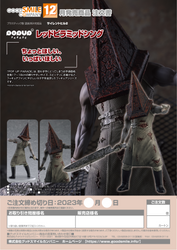 POP UP PARADE Red Pyramid Thing
