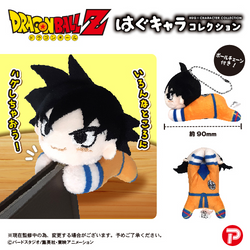 Dragon Ball Z HUG CHARACTER COLLECTION