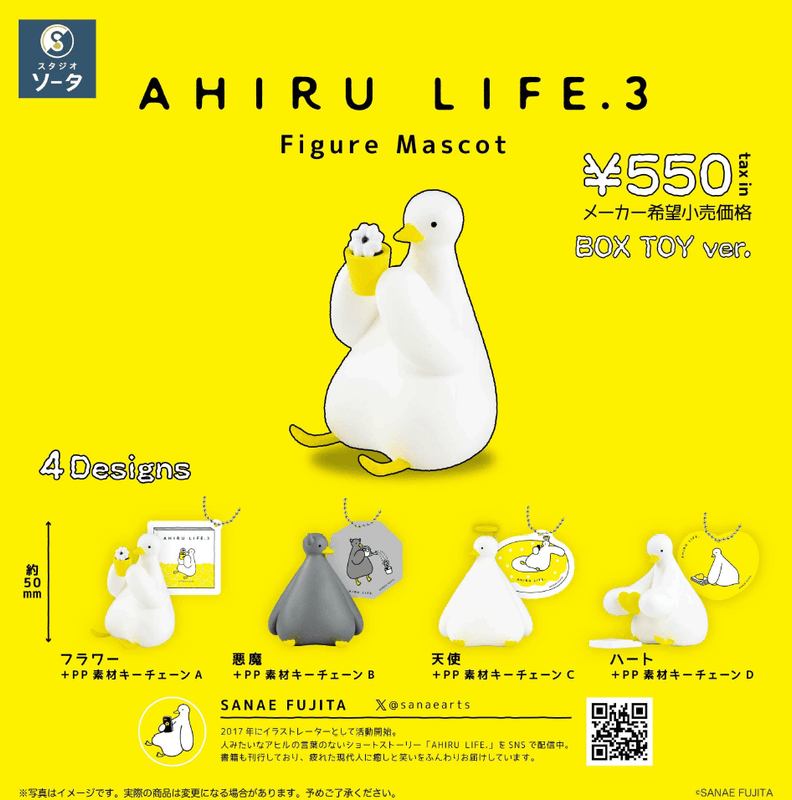 AHIRU LIFE . 3 Figure Mascot Single Unit