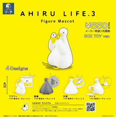 AHIRU LIFE . 3 Figure Mascot Single Unit