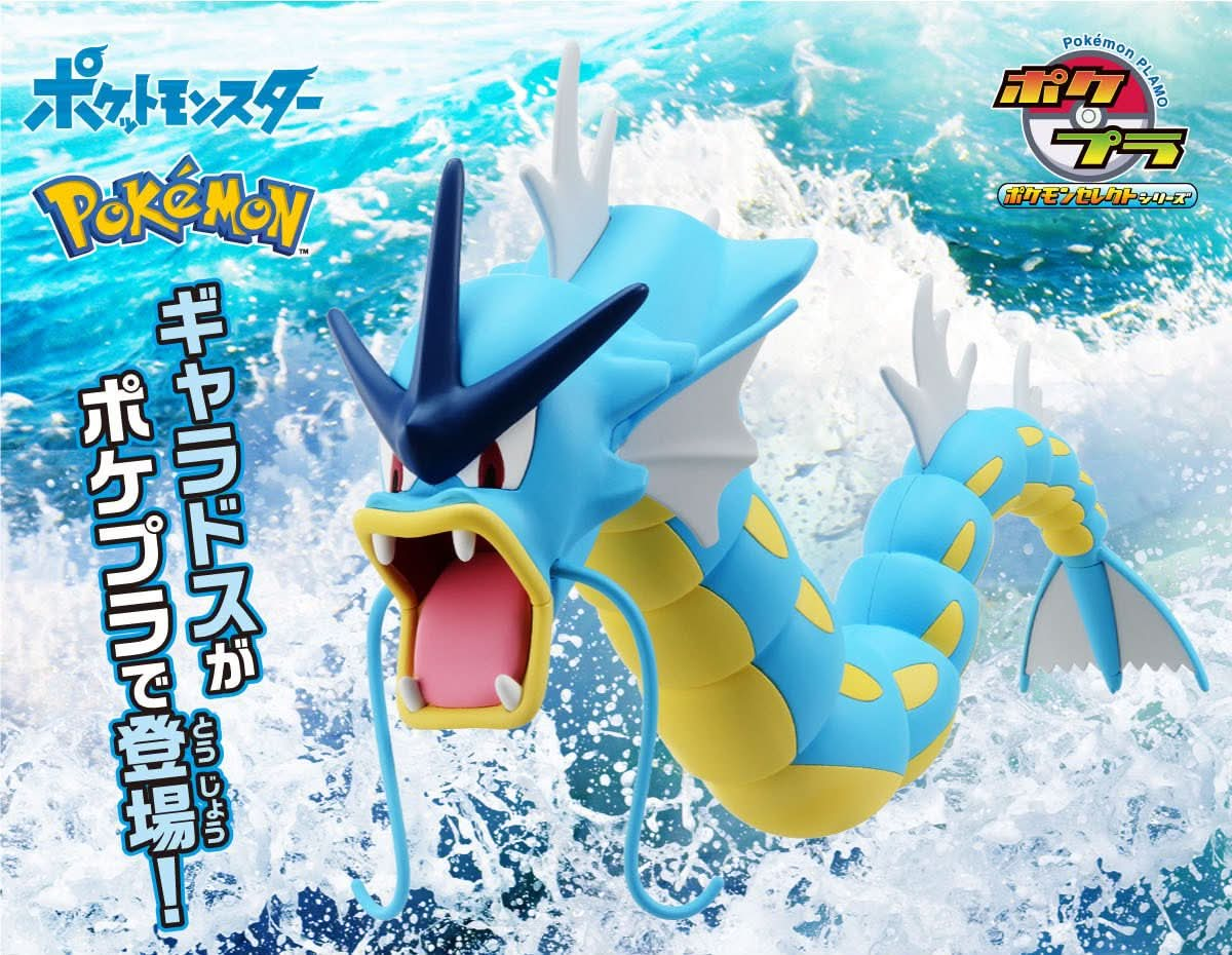 Pokemon Model Kit #52 Gyarados