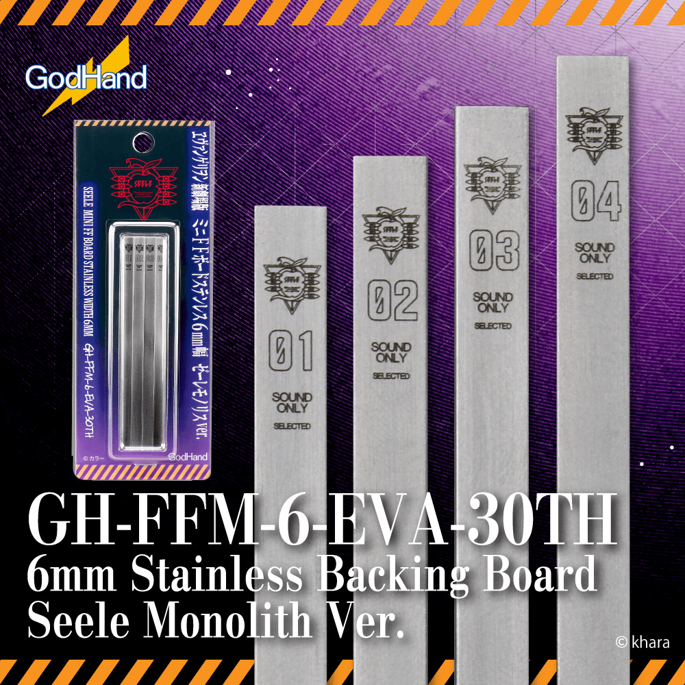 6MM STAINLESS BACKING BOARD EVANGELION SEELE MONOLITH VER. (LIMITED EDITION)