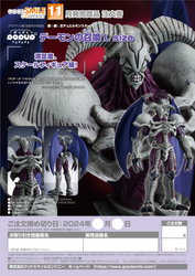 POP UP PARADE Summoned Skull L Size