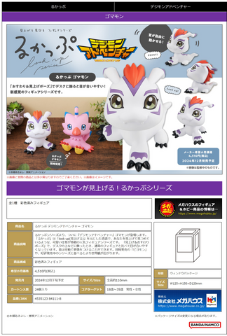 Lookup Digimon Adventure Gomamon