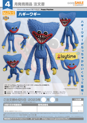 Nendoroid Huggy Wuggy