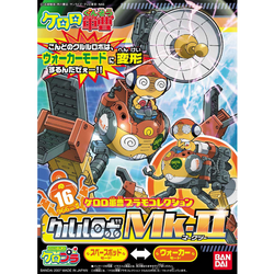 KERORO - KULULU ROBO MK2