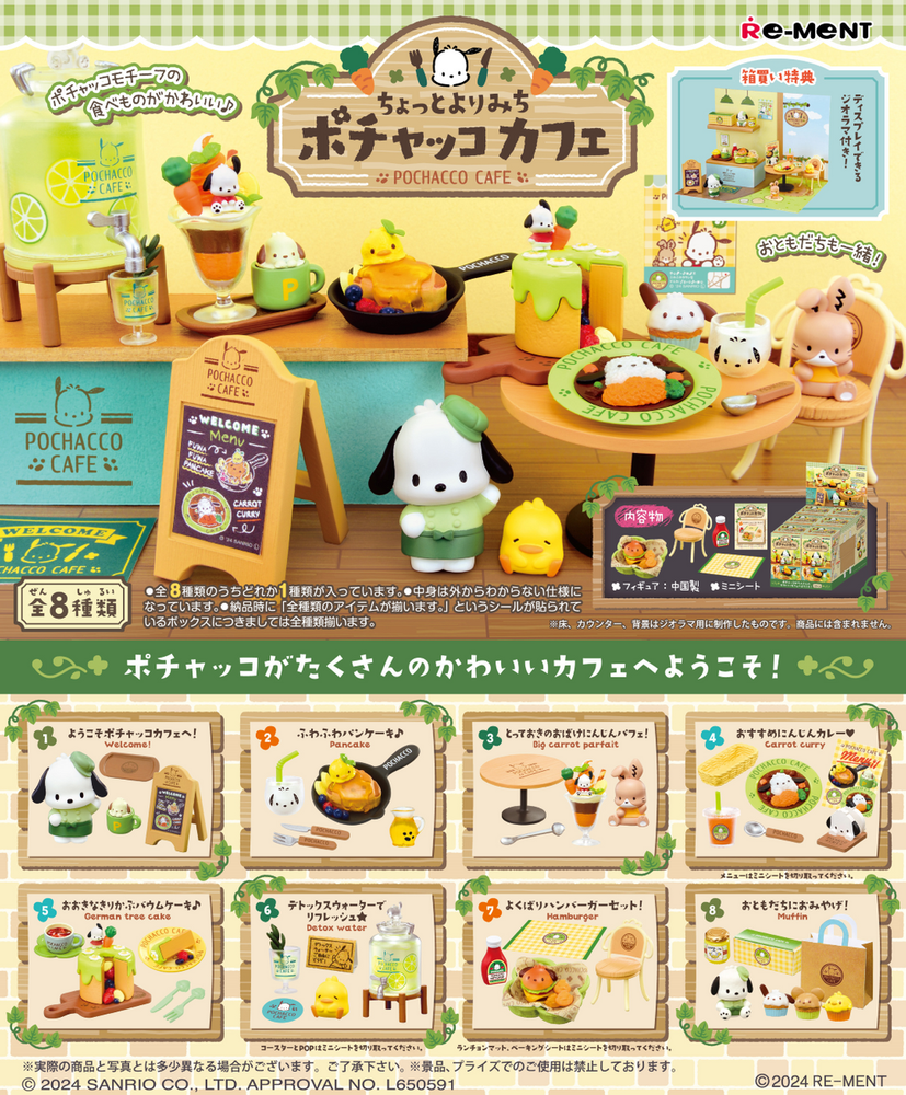 POCHACCO CAFE COLLECTION BLIND BOX