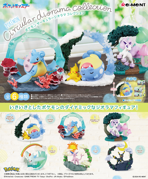 POKEMON CIRCULAR DIORAMA BLIND BOX