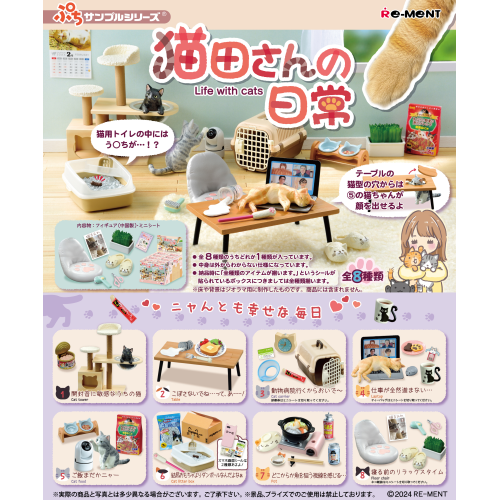 LIFE WITH CATS BLIND BOX