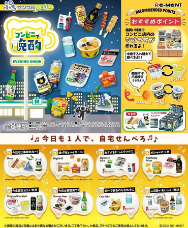 PETIT CONVENIENCE STORE BLIND BOX