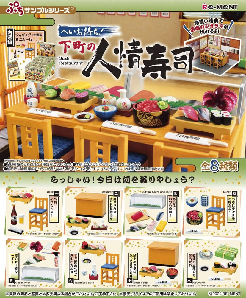 PETIT SUSHI RESTAURANT BLIND BOX