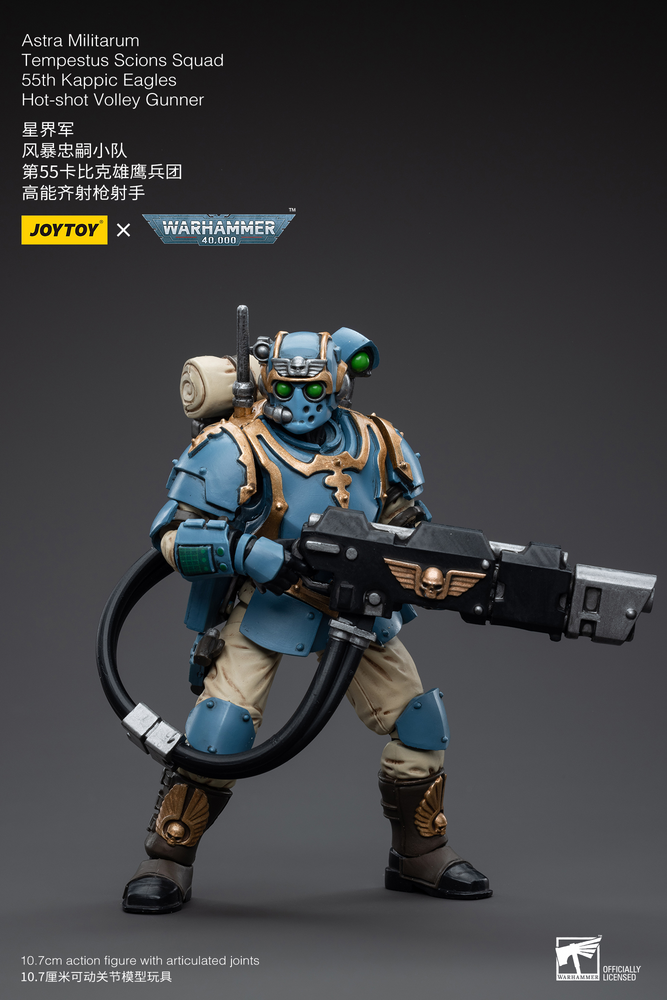 Joy Toy Astra Militarum Tempestus Scions Squad 55th Kappic Eagles Hot-shot Volley Gunner