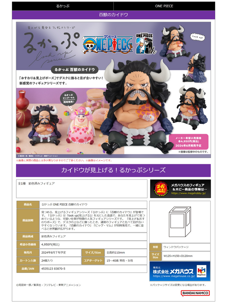 LOOKUP ONE PIECE KAIDO THE BEAST