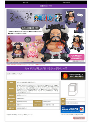 LOOKUP ONE PIECE KAIDO THE BEAST