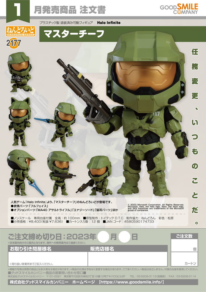 Nendoroid Master Chief