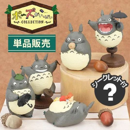 TOTORO POSES V2 MY NEIGHBOR TOTORO BLIND BOX
