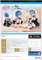 MELTY PRINCESS RE: LIFE IN A DIFFERENT WORLD FROM ZERO PALM SIZE REM