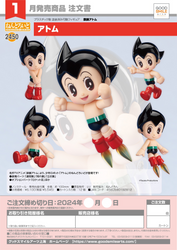 Nendoroid Astro Boy