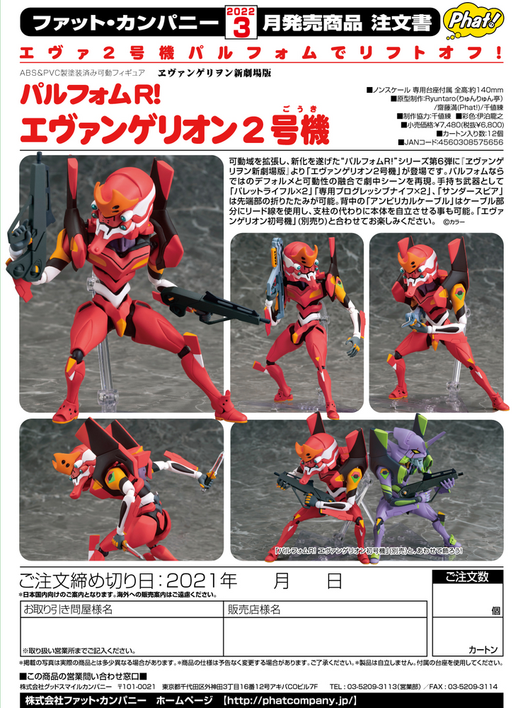 Parfom R! Evangelion Unit-02