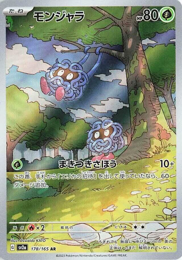 Tangela - 178/165