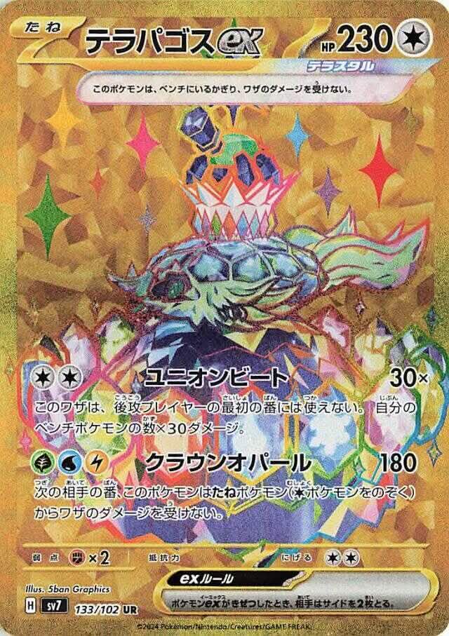 Terapagos ex - 133/102