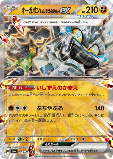 Cornerstone Mask Ogerpon ex - 065/101