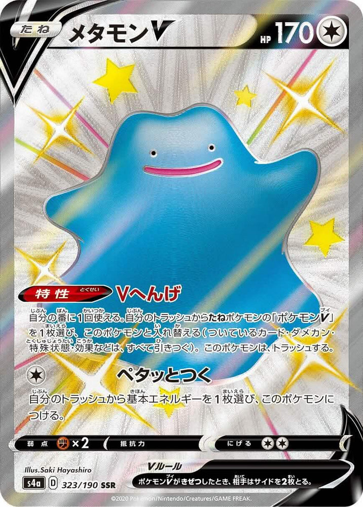 Ditto V - 323/190