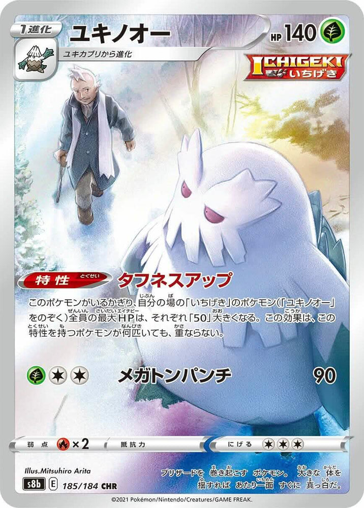 Abomasnow - 185/184