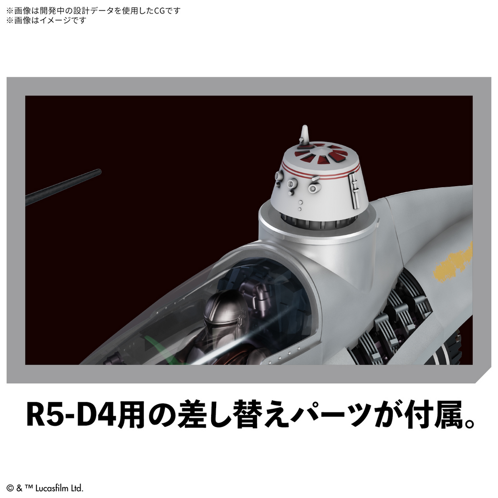 BANDAI 1/48 THE MANDALORIAN'S N-1 STARFIGHTER