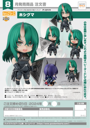 NENDOROID HOSHIGUMA