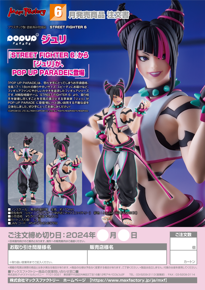 POP UP PARADE Juri