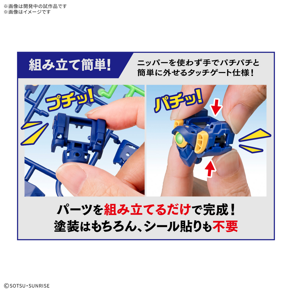 ENTRY GRADE 1/144 WING GUNDAM