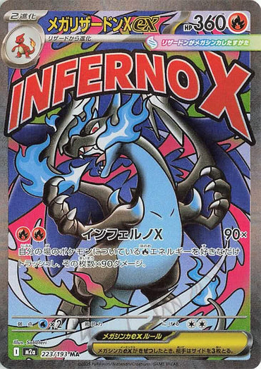Mega Charizard X ex