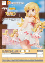 POP UP PARADE SHINOBU OSHINO