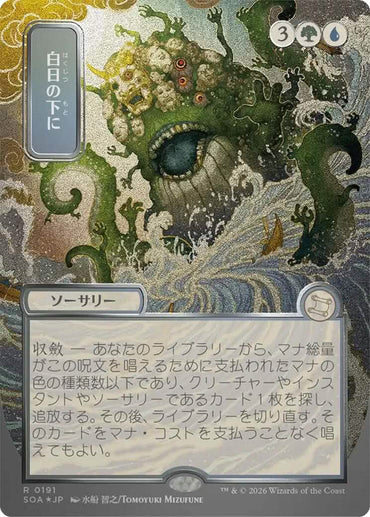 Prismari, the Inspiration Art Card (Gold-Stamped Signature) [Secrets of Strixhaven Art Series]
