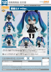Nendoroid Hatsune Miku: Ver.