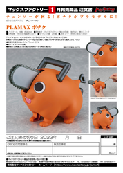 PLAMAX Pochita