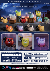 DOOMSDAY CAT BLIND BOX