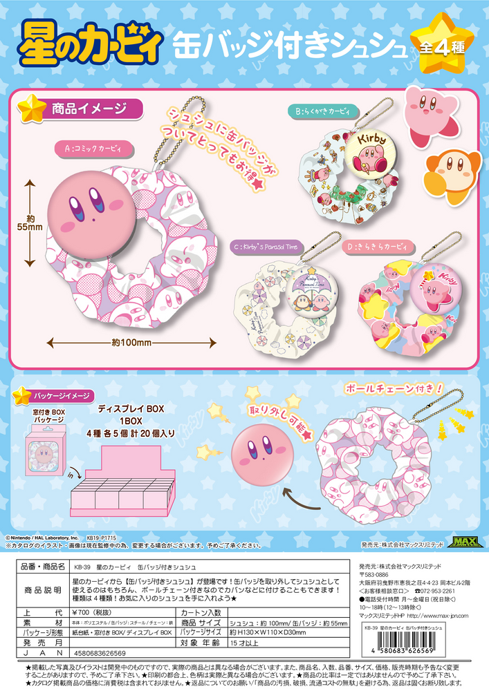 KIRBY'S DREAM LAND CHOU CHOU WITH BADGE